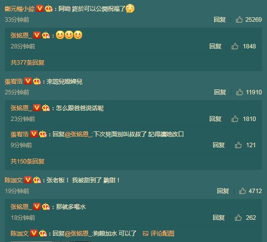 张铭恩掐点徐璐“生日”公布恋情，晚一分钟被徐璐甜骂：大傻