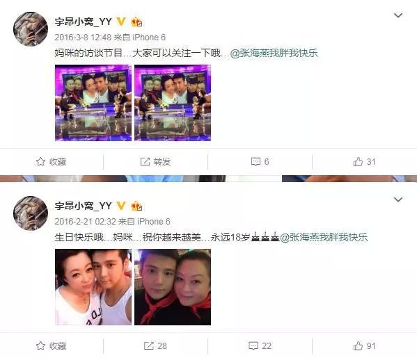 张海燕否认和小鲜肉存在不正当关系，只是开玩笑，发律师声明维权