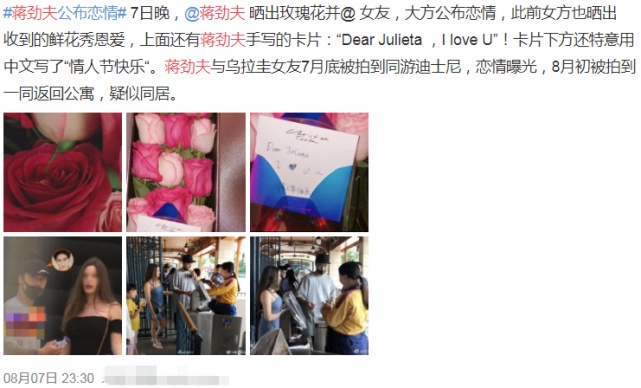蒋劲夫公布恋情后，自曝韧带已断两年，手术照片曝光不敢看