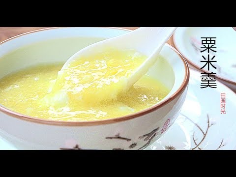 粟米羹  新鲜玉米做汤羹 清甜开胃 太好喝了『Eng Sub』fresh corn soup【田园时光美食 2019 062】