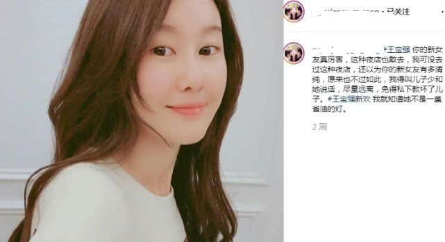 马蓉旧事重提：我与宋喆没有不正当关系，但大家都选择不相信我