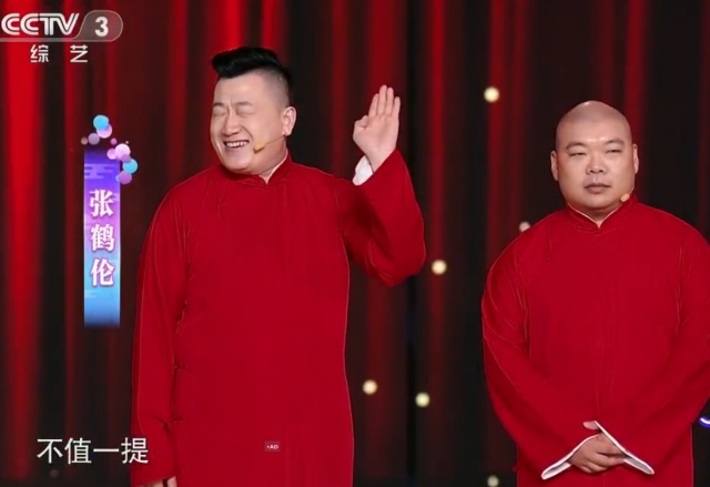 张鹤伦亮相央视“七夕”晚会掌声雷鸣，现场效果燃爆，不输张云雷