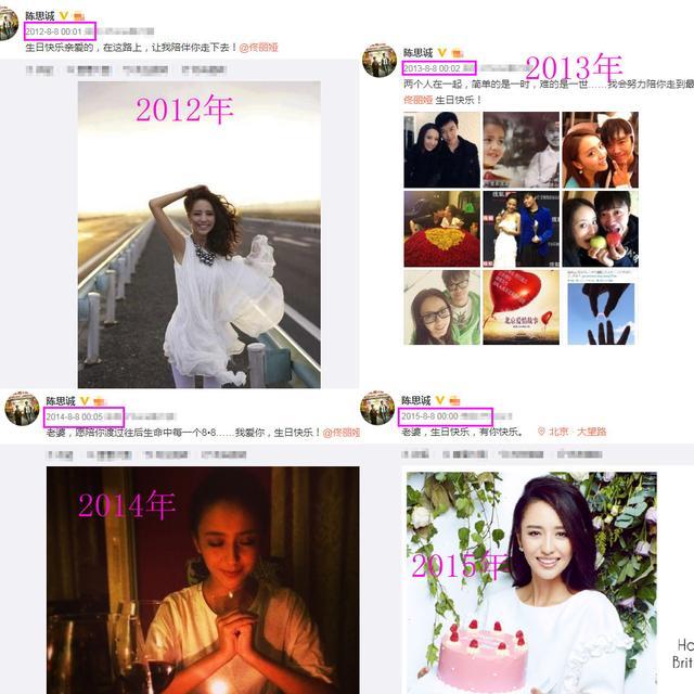 陈思诚8年如一日零点更博给老婆庆生，佟丽娅评论力破婚变传闻