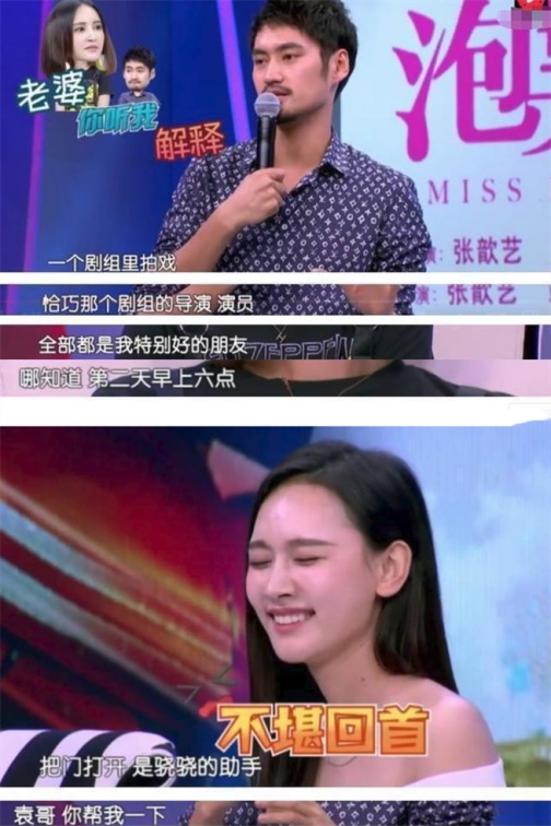 孙骁骁情史起底：袁弘曾凌晨6点在她房里，郑恺等男闺蜜一大堆