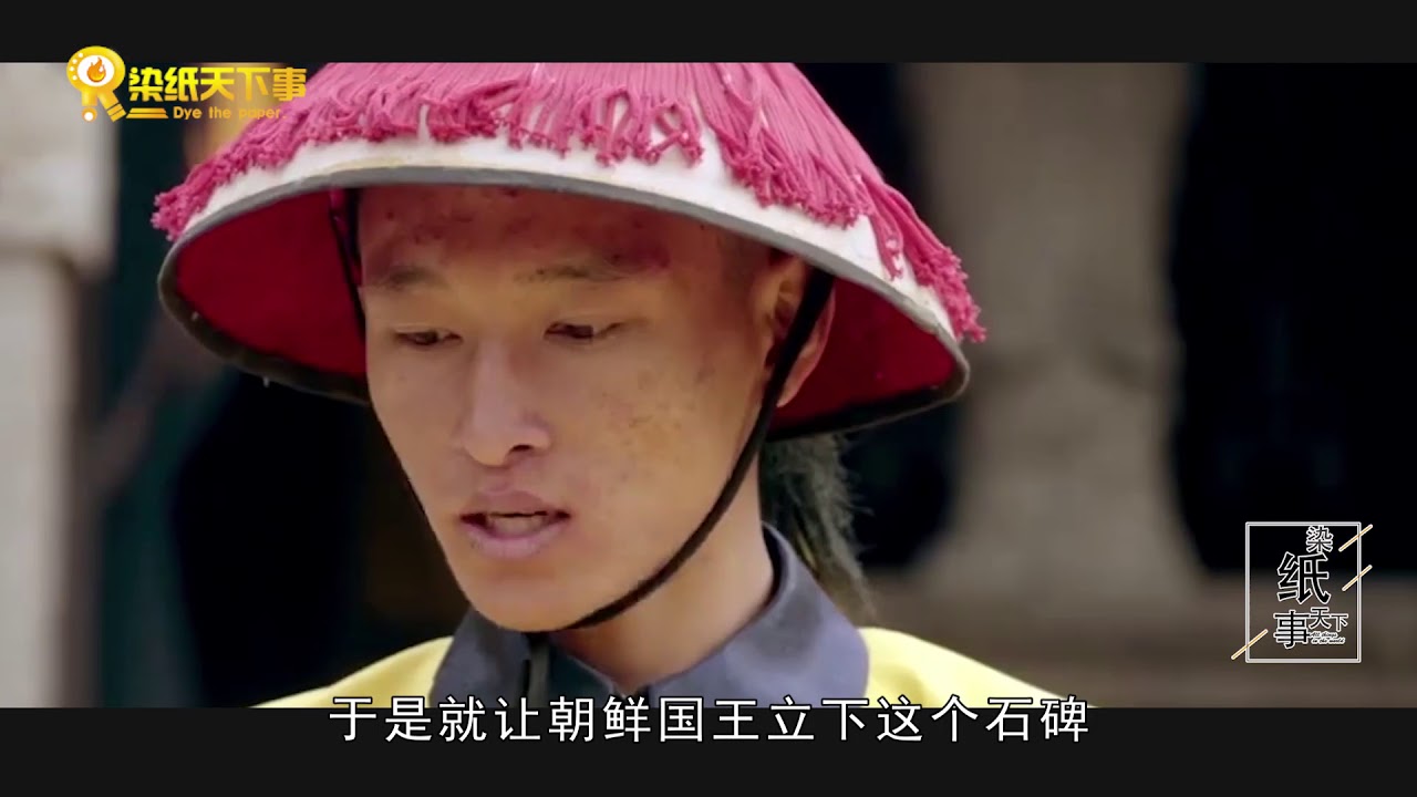 韩国大清石碑