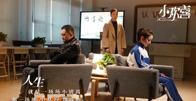 大历练换来小欢喜