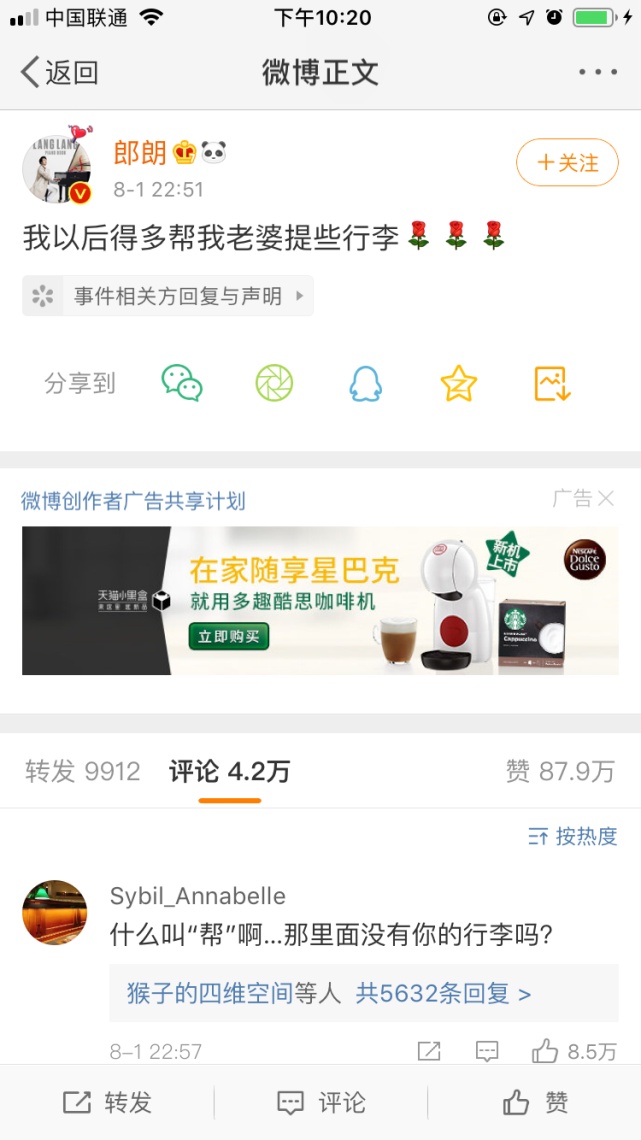 没帮老婆拿行李被热搜骂惨，郎朗这次长记性了，主动为妻子提裙子
