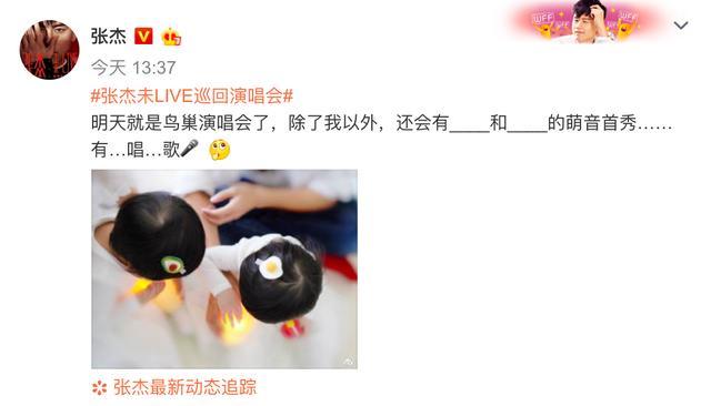 张杰罕见晒1岁半双胞胎女儿近照，两姐妹的头发成亮点