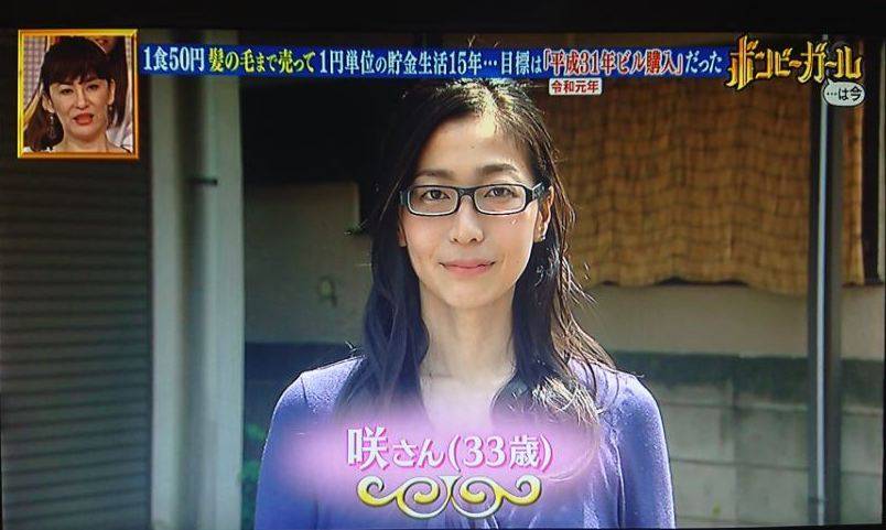 日本妹一天只花6块钱！！为了买下3栋豪宅，连长发也可以剪掉拿去卖！