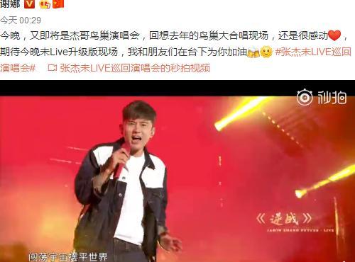 张杰又开演唱会，与谢娜离婚传闻伤及无辜张碧晨，是抹黑还是助攻