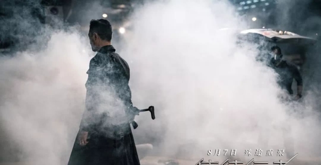 接力《扫毒2》！《使徒行者2》有望跻身10亿俱乐部