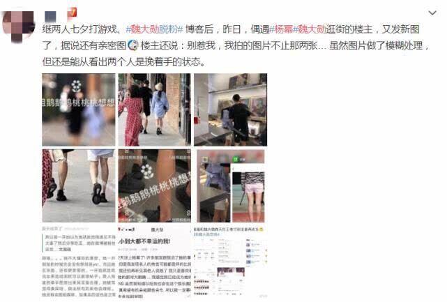 真有恋情？杨幂魏大勋投身工作状态佳，两人豪宅曝光相距仅一条街