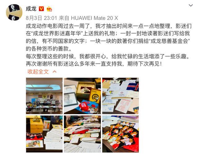成龙现身彩排现场，摆手示意粉丝不要吵，亲切和粉丝拍合影