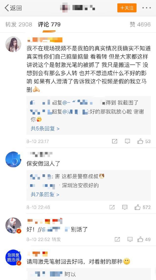 王俊凯被激光笔照射，随后粉丝发视频称射激光笔的人被抓了