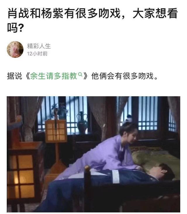 看了杨紫戳邓伦和李现鼻孔的动图，粉丝心疼肖战，呼吁“换杨紫”