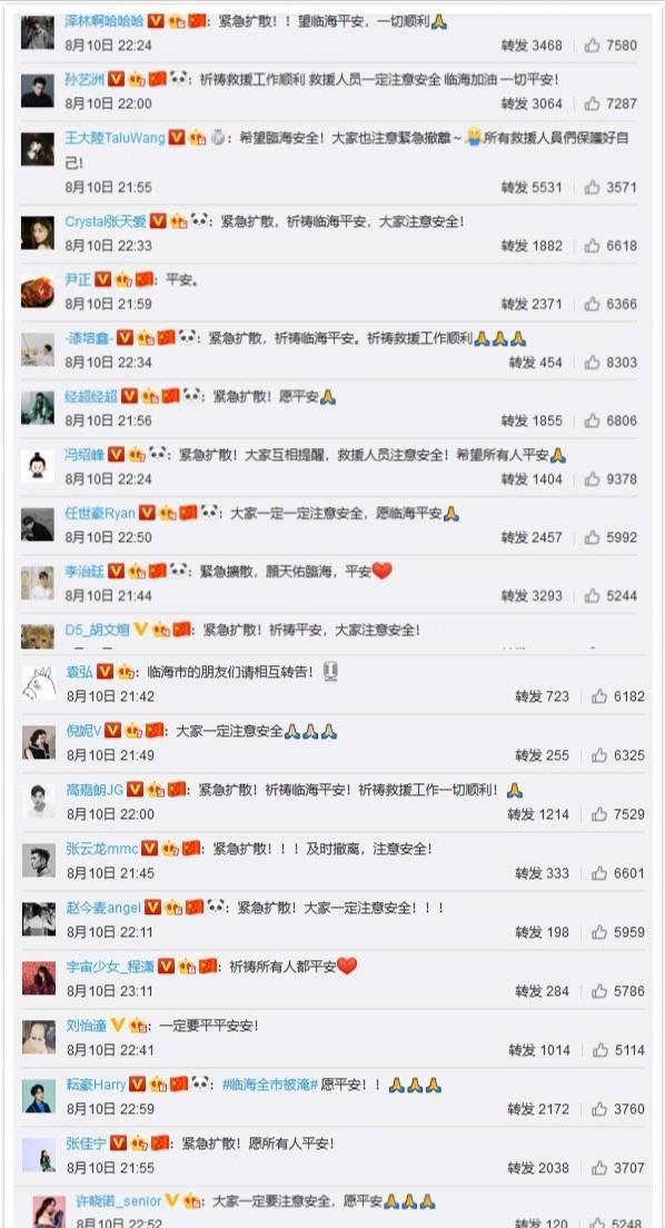 拿“天灾”抖机灵，蹭热度，共青团点名批评，薛之谦摆拍嫌疑坐实