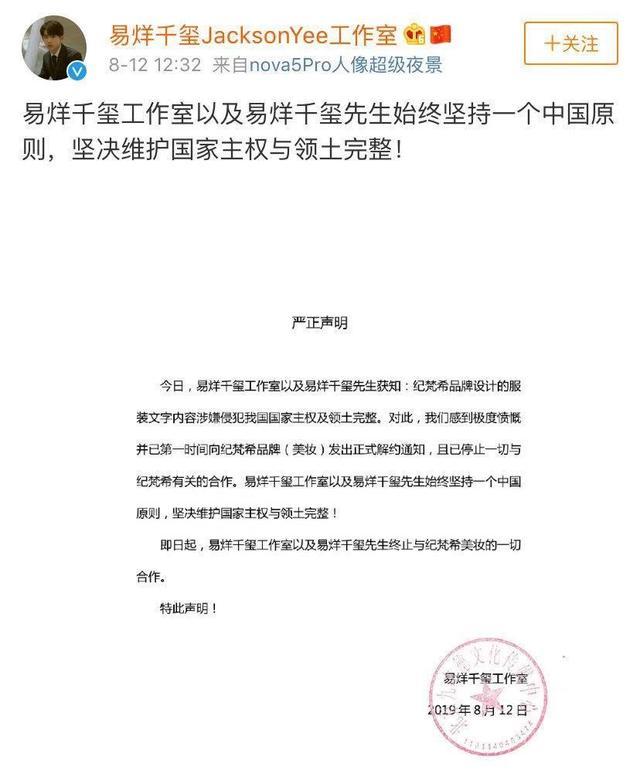 第六个：宋威龙终止与辱华品牌合作！之前易烊千玺、关晓彤已表态