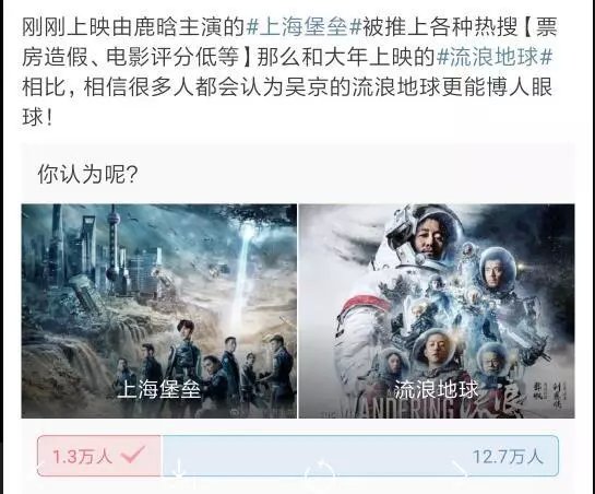 鹿晗搭档吴京参演《流浪地球》，票房与口碑能否完胜《上海堡垒》
