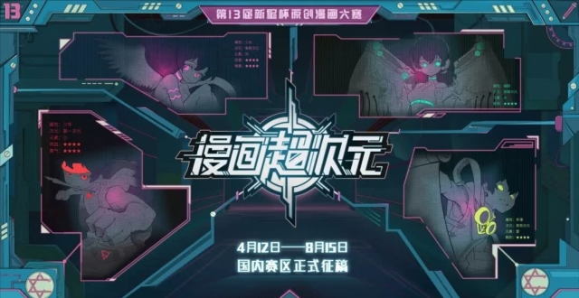 专访翻翻动漫沈浩：漫画CP如何“过冬”
