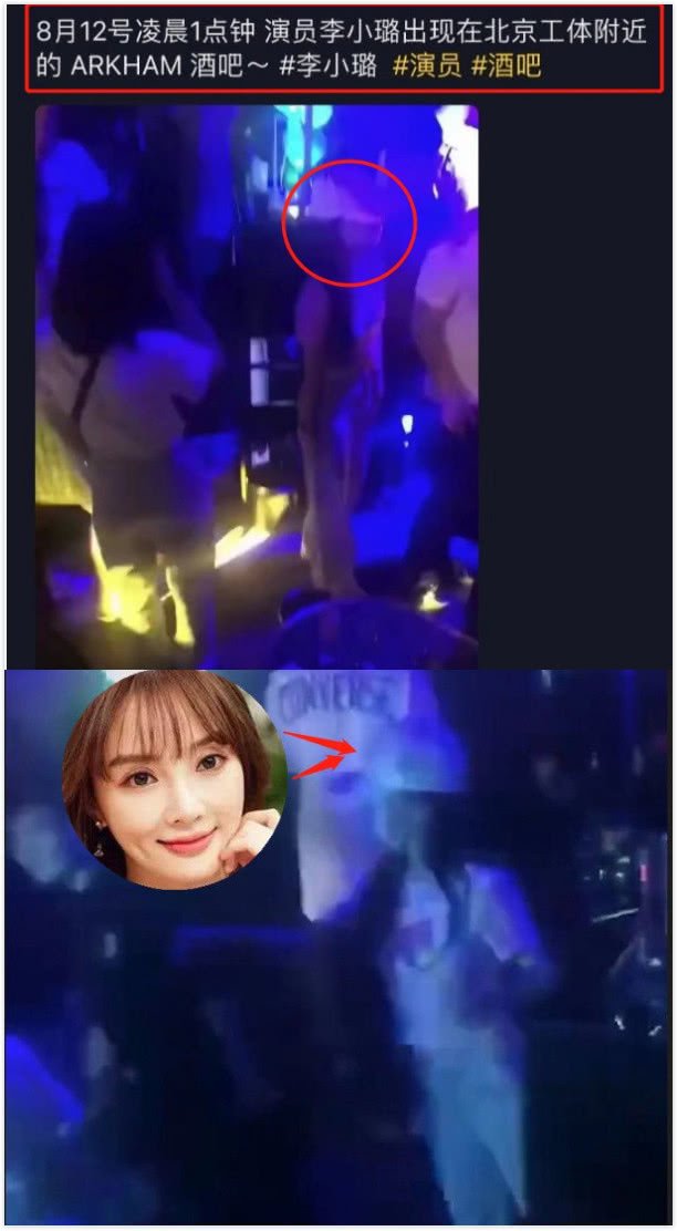 李小璐携神秘男子现身夜店玩嗨？独家获悉：对方只是安保人员