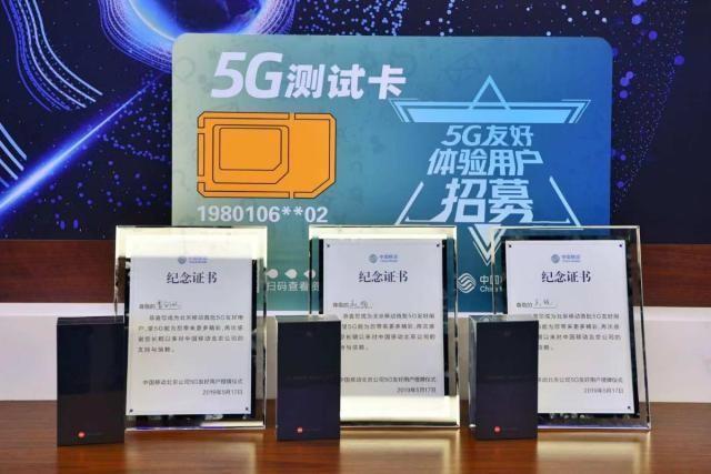 电信推出5G新号段 4G老用户支持不换号升级