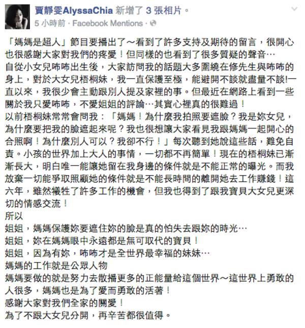 贾静雯开心晒「Bo妞出生照」！前夫却突然公开「这张照片」却被网友骂翻，真的太自私了！