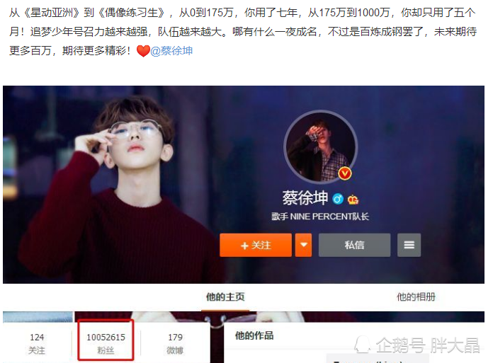 c位出道的他，是因何而火起来的，而又为何故黑他？