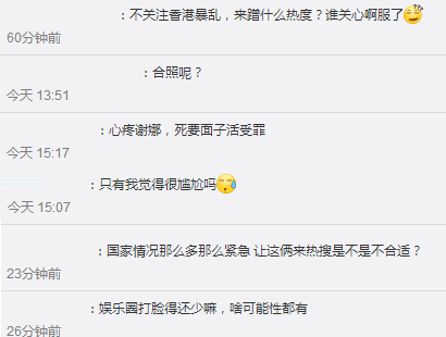 原创 谢娜晒和张碧晨合影打脸造谣张杰出轨者，却被网友吐槽死要面子