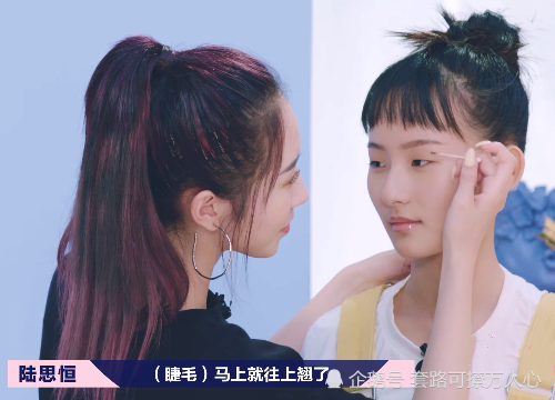 难怪孟美岐的眼妆如此精致，得知“独门秘籍”后，网友：学到了！
