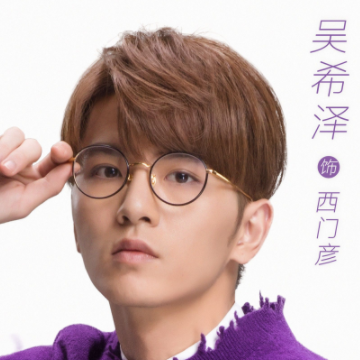 还记得《少年派》邓小琪吗？新剧搭档《流星花园》的他，熬夜也追