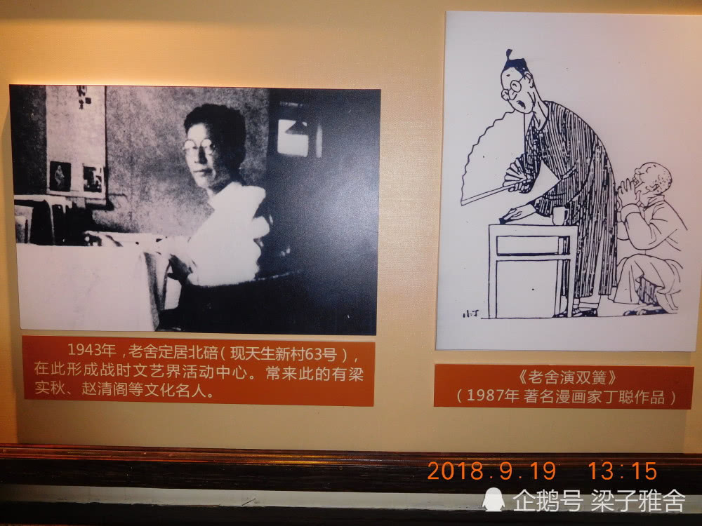 老舍说相声，相声就是为了让观众乐，老舍的思想和郭德纲是一致的