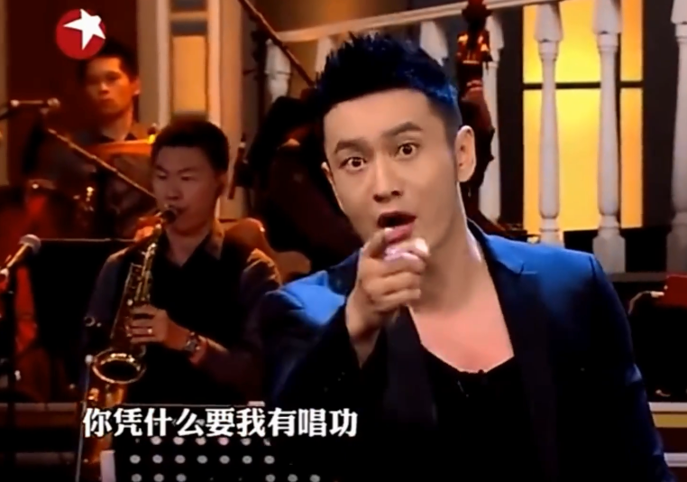 黄晓明：我连演技都没有，还要求我会唱歌？网友：你收钱了啊！