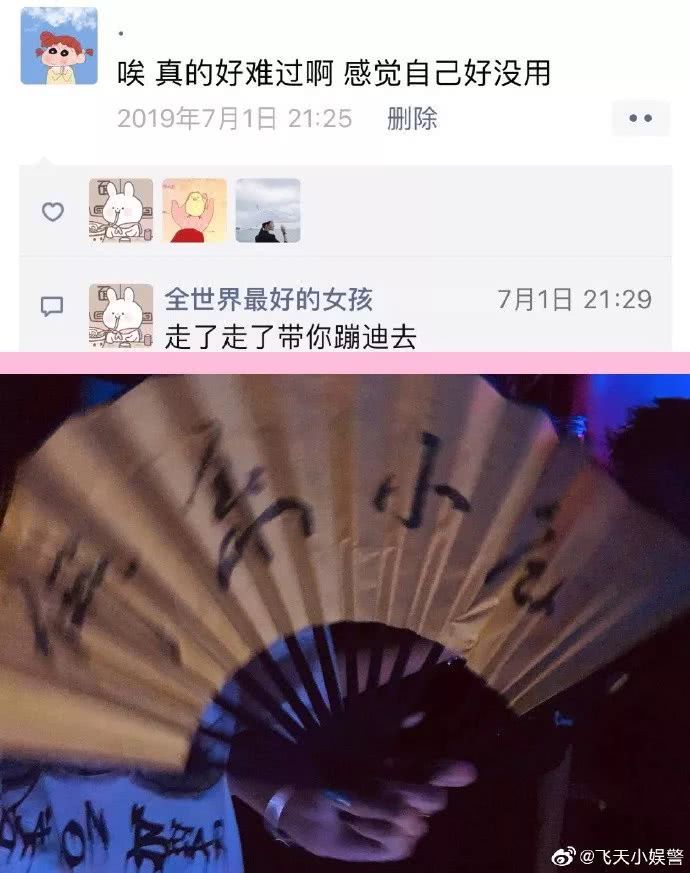 事事有回应系列：有这种姐妹，还要什么爱情！