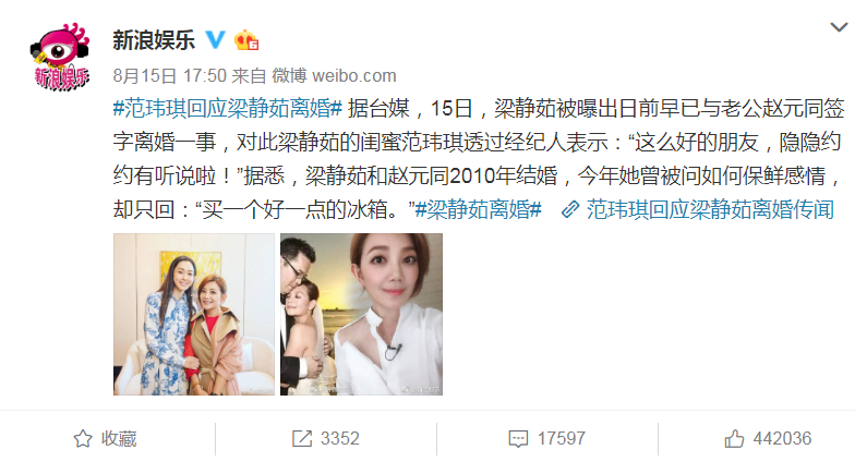 网传梁静茹疑似离婚？范玮琪“大嘴巴”回应，微博评论区一片骂声