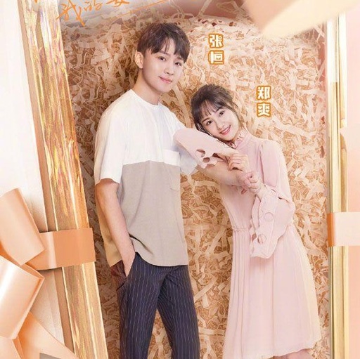 《女儿们的恋爱2》官宣最后一对情侣，郑爽张恒首次合体录综艺