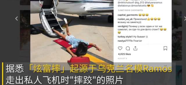 全国最火的炫富方式是什么？网友；摔倒
