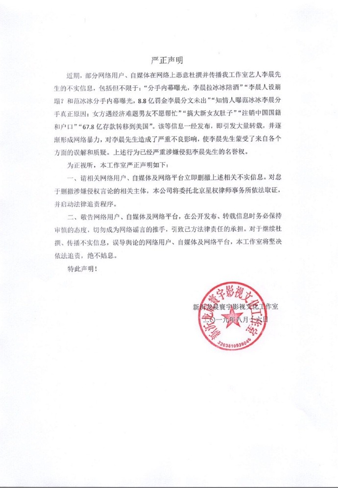 网传因「拉范冰冰陪酒」而被分手‼ 4年情就这要byebye了, 李晨有话说……