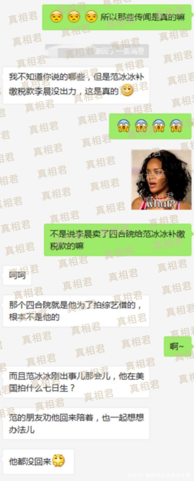 原创 再曝分手内幕：李晨的态度合理却不合情，范冰冰的处理合情不合理