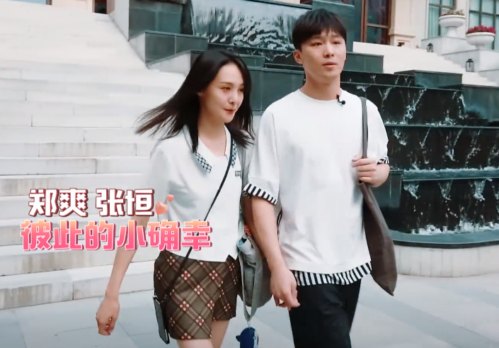 叫“郑爽”显得生疏，叫“亲爱的”太腻歪，张恒的称呼甜到心窝里