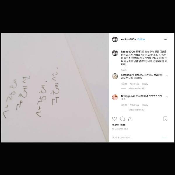 Koo Hye Sun reveals divorce discussion with Ahn Jae Hyun on Instagram