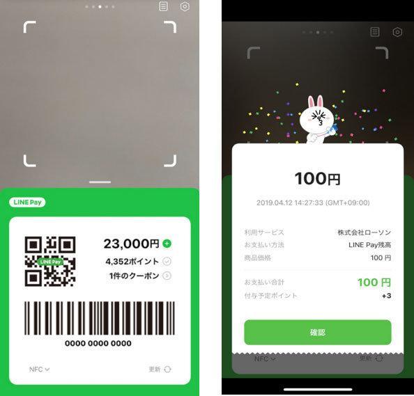 微信与line 结盟 在日本扫line Pay 二维码也能用微信付款了 Nestia