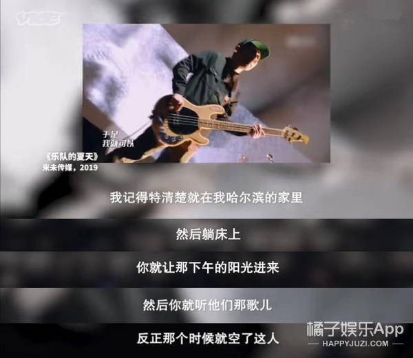 ​他凭什么上《乐队的夏天》评判乐队？
