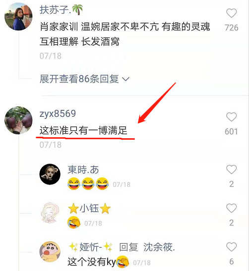 肖战被问“女友标准”，他随口说出3个成语，网友：只有一博符合