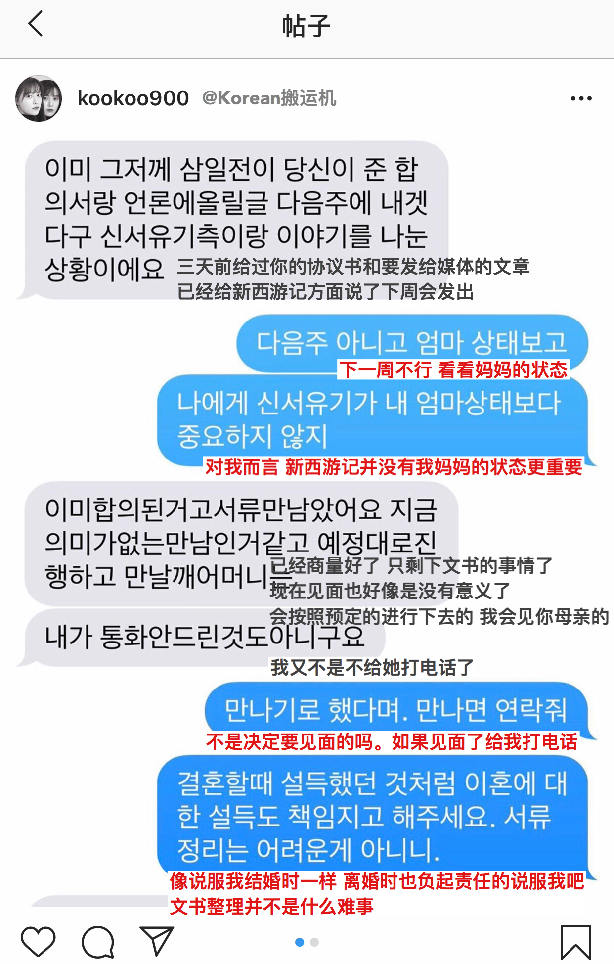 具惠善发文称安宰贤准备离婚：丈夫进入倦怠期 而我想守住家庭