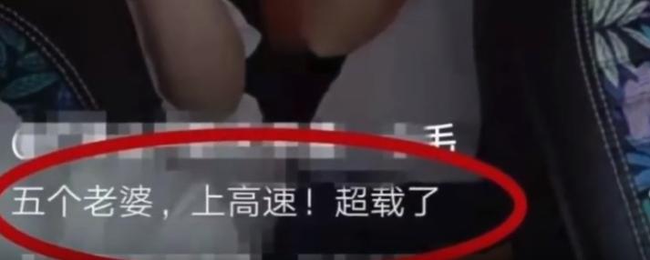 「载我5个老婆出去玩」，男子爽拍片炫耀…网友秒报警！