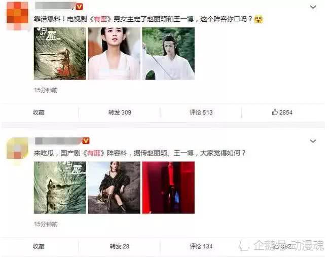 赵丽颖回归第一部剧，不是搭档王一博，而是颜值人气逆天的他！