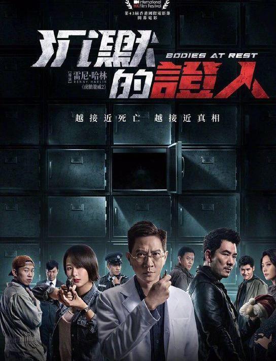 《沉默的证人》票房口碑双双扑街“演员演技扎实，剧情存在硬伤”