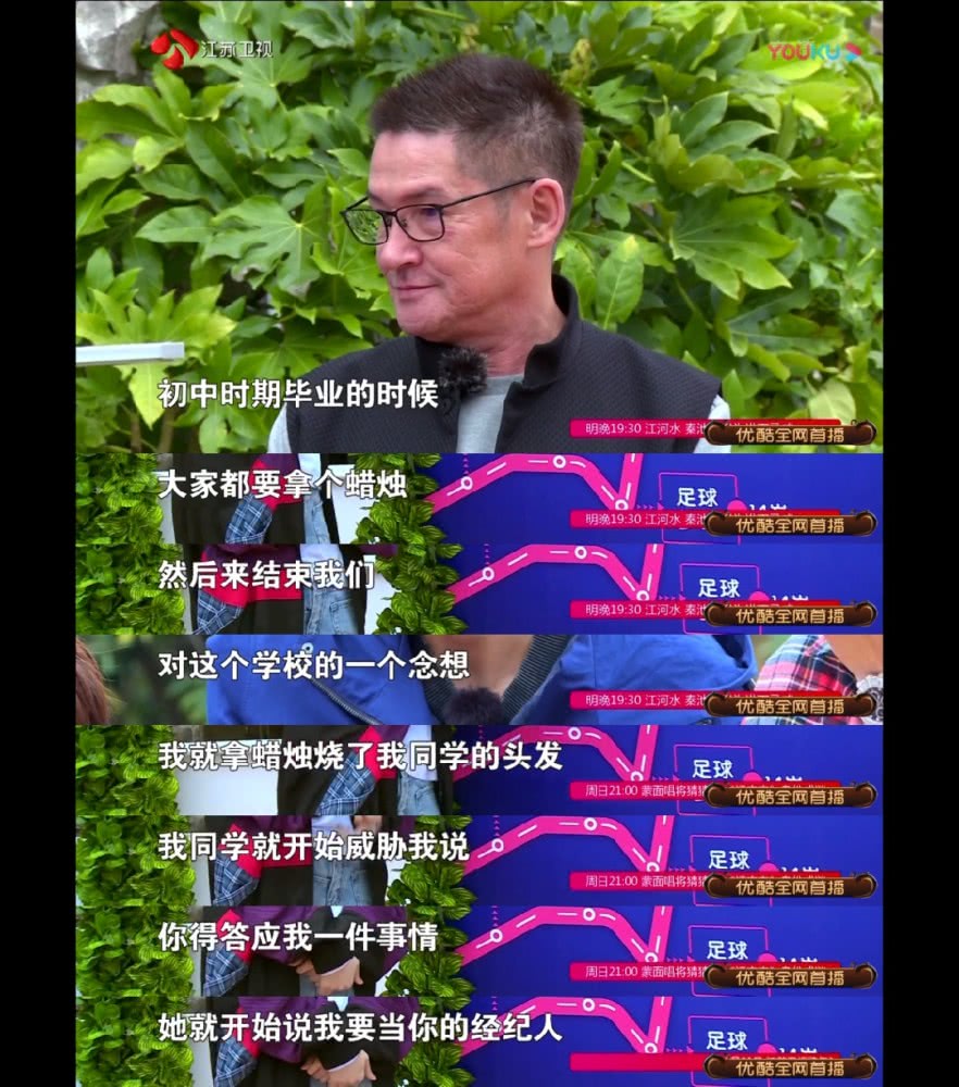 从小踢足球，初中烧同学的头发的郭碧婷你知道吗