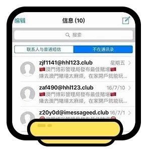 澳门赌场“性感荷官“的秘密，被（短信）暴露了！