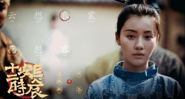 她因嫌弃水脏，用140桶矿泉水洗澡，原来是《十二时辰》中的她